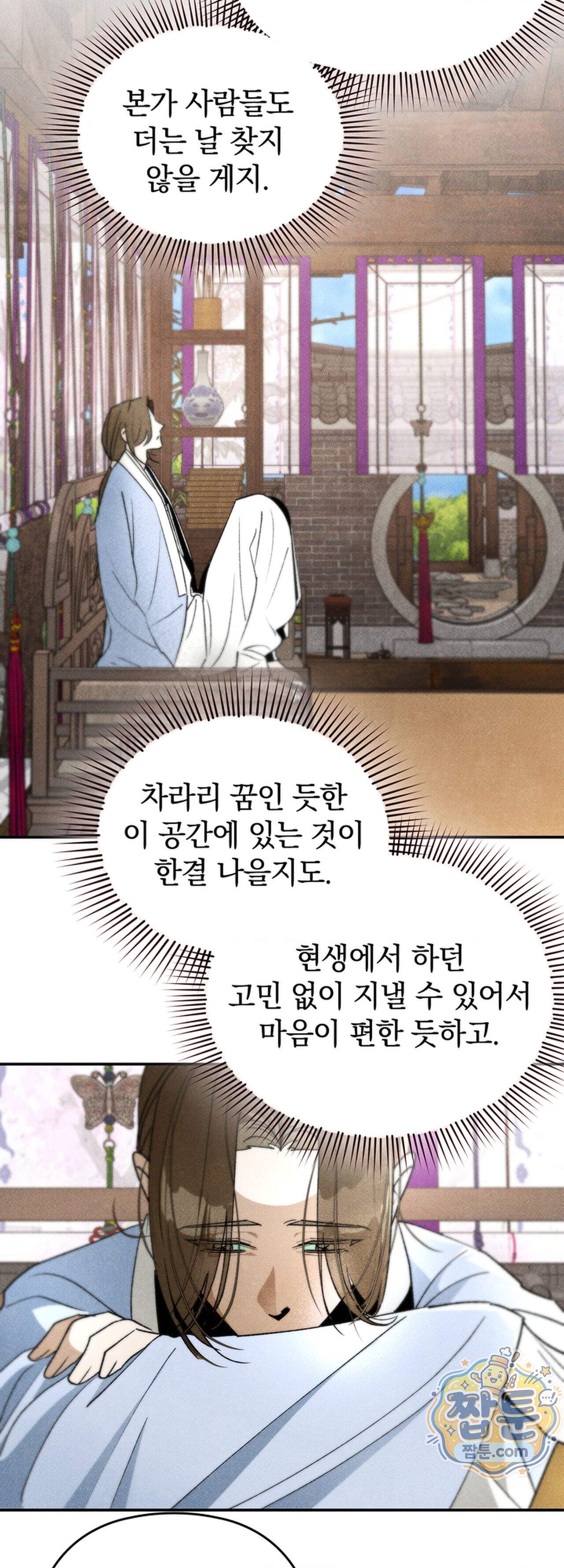 음란선비뎐 9화 3