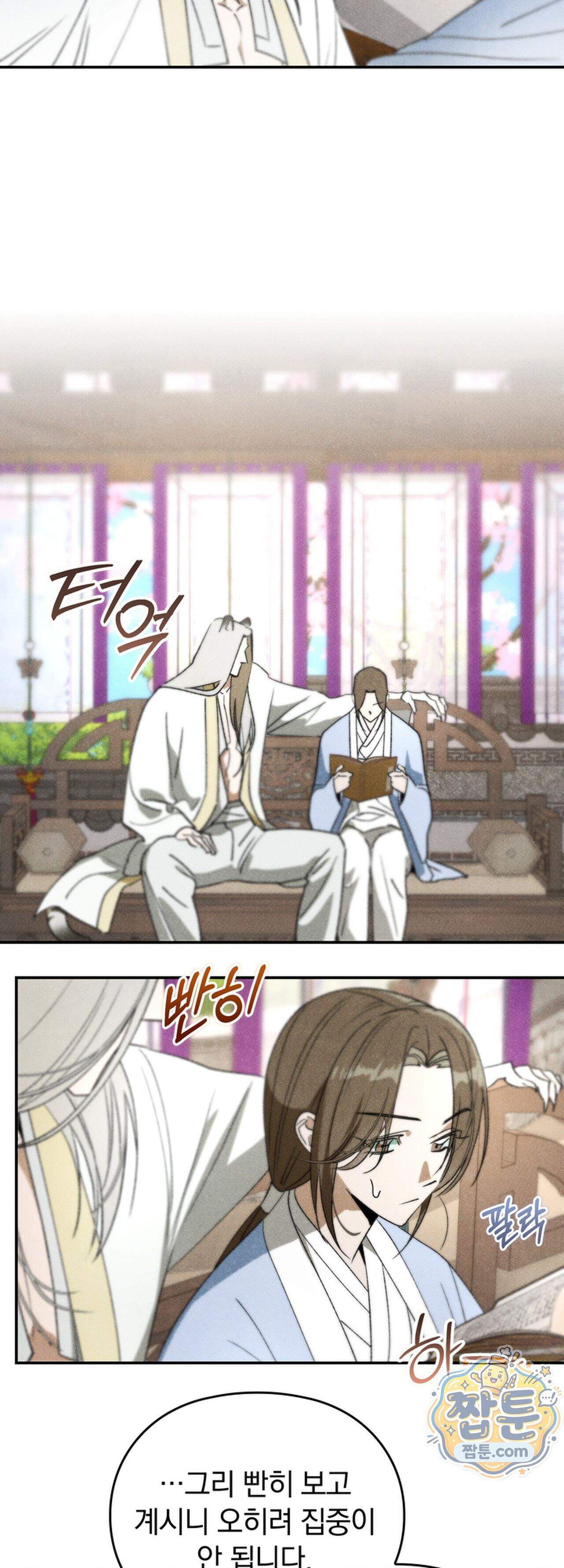 음란선비뎐 9화 6