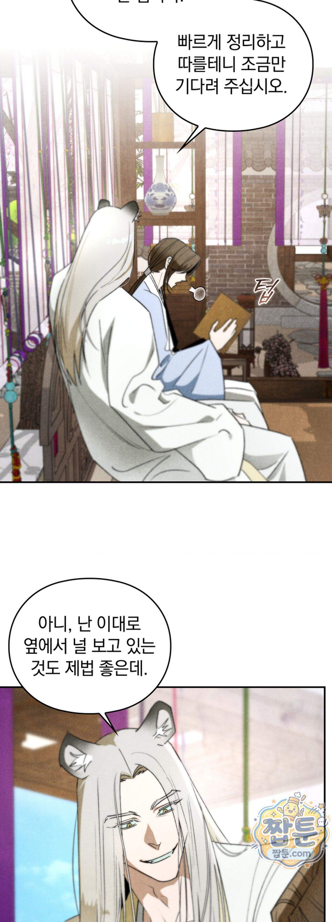 음란선비뎐 9화 7