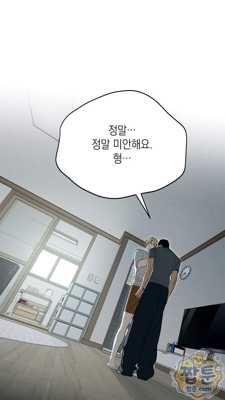 플레이메이트(PLAYMATE) 33화 1