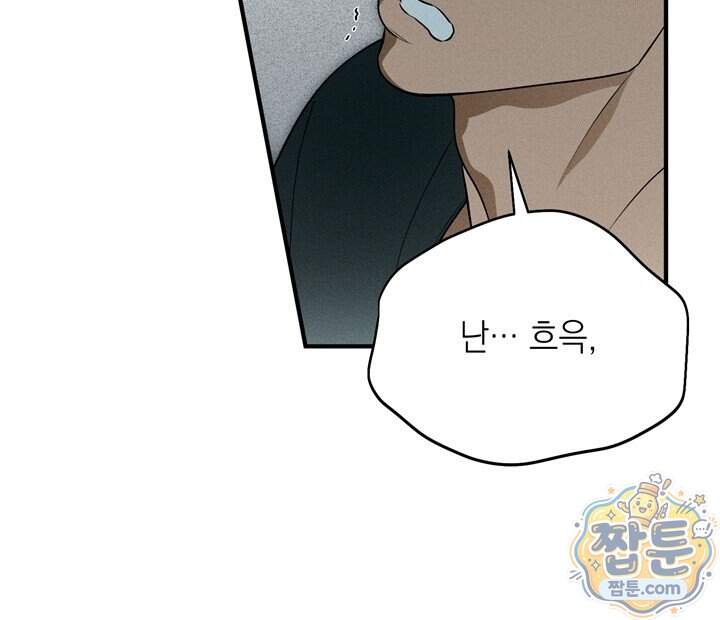 플레이메이트(PLAYMATE) 33화 4