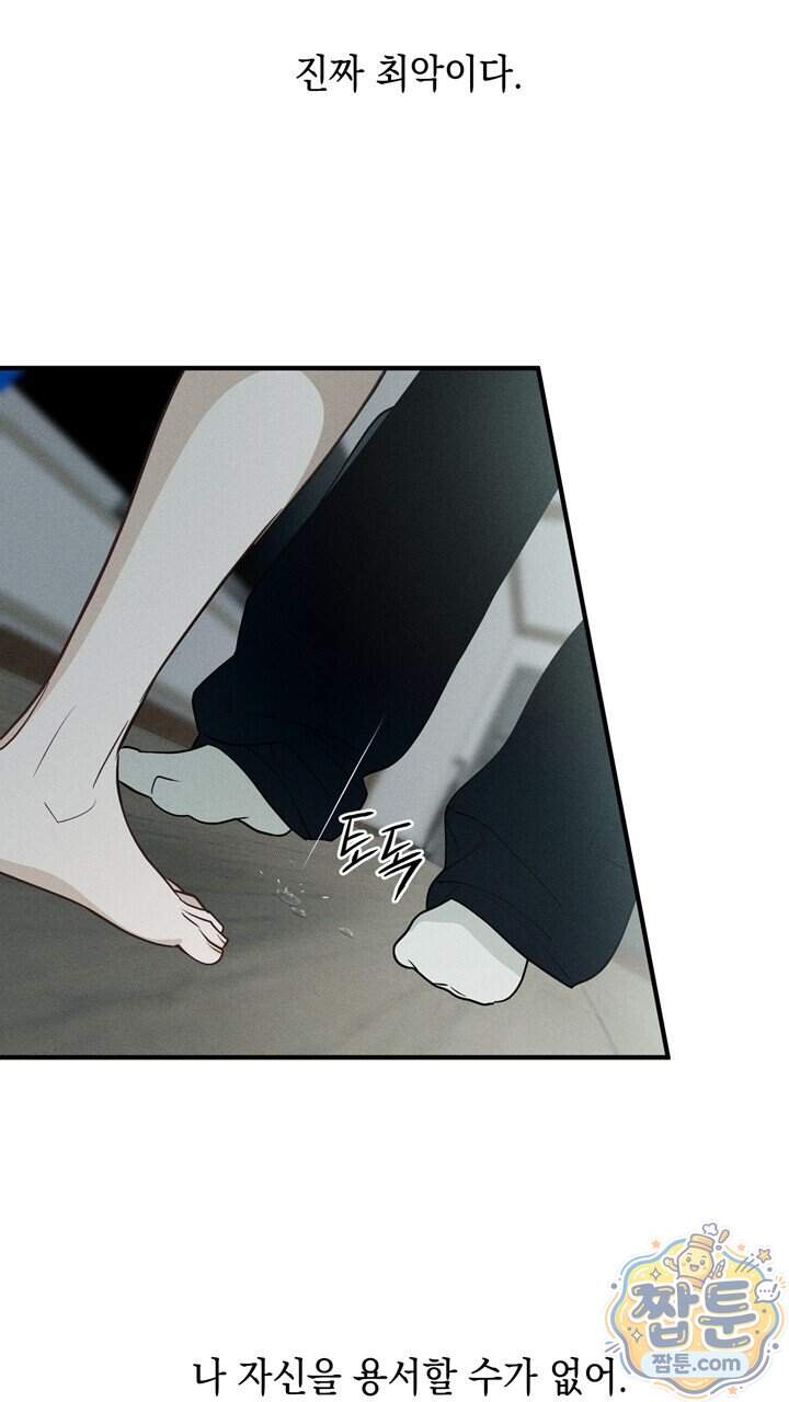 플레이메이트(PLAYMATE) 33화 5