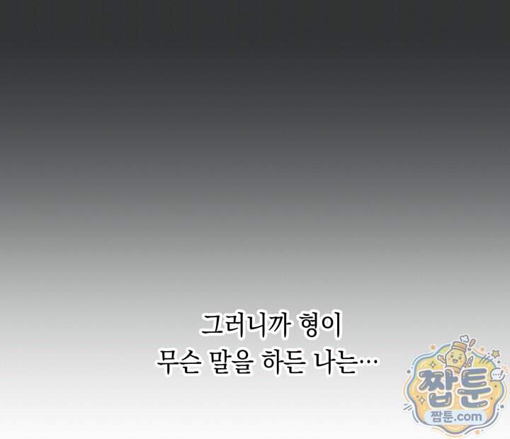 플레이메이트(PLAYMATE) 33화 8