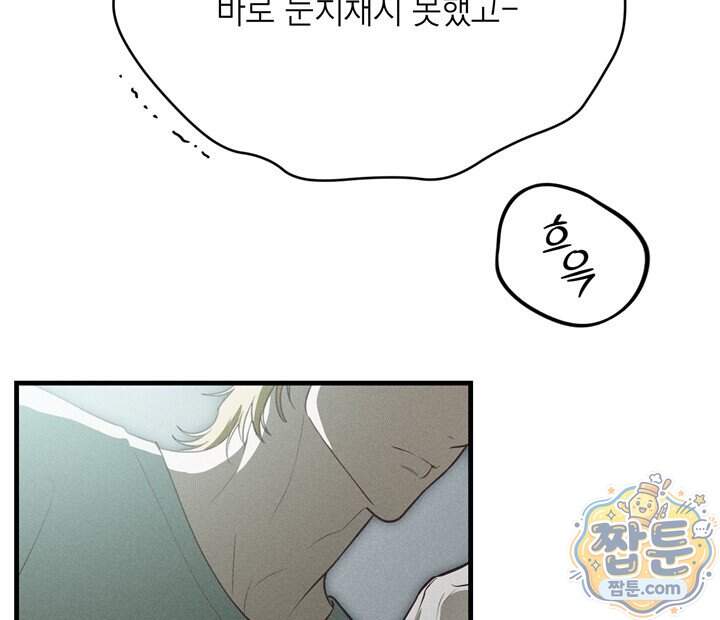 플레이메이트(PLAYMATE) 33화 12
