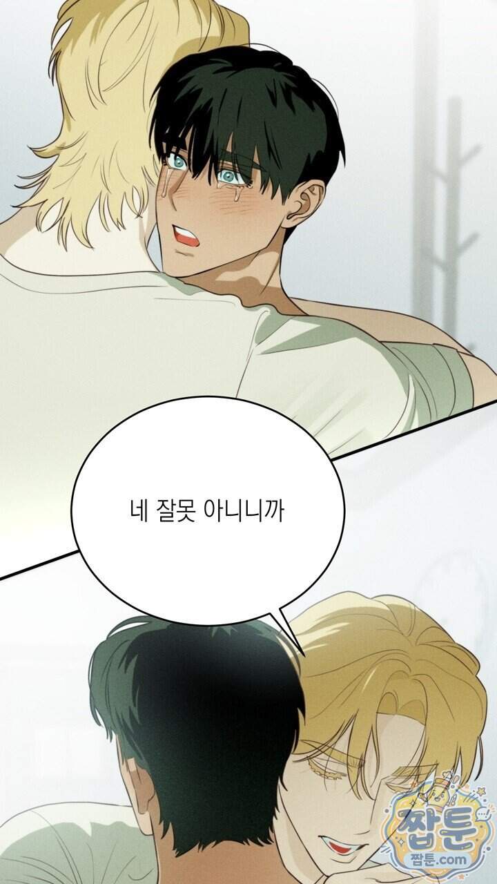 플레이메이트(PLAYMATE) 33화 17