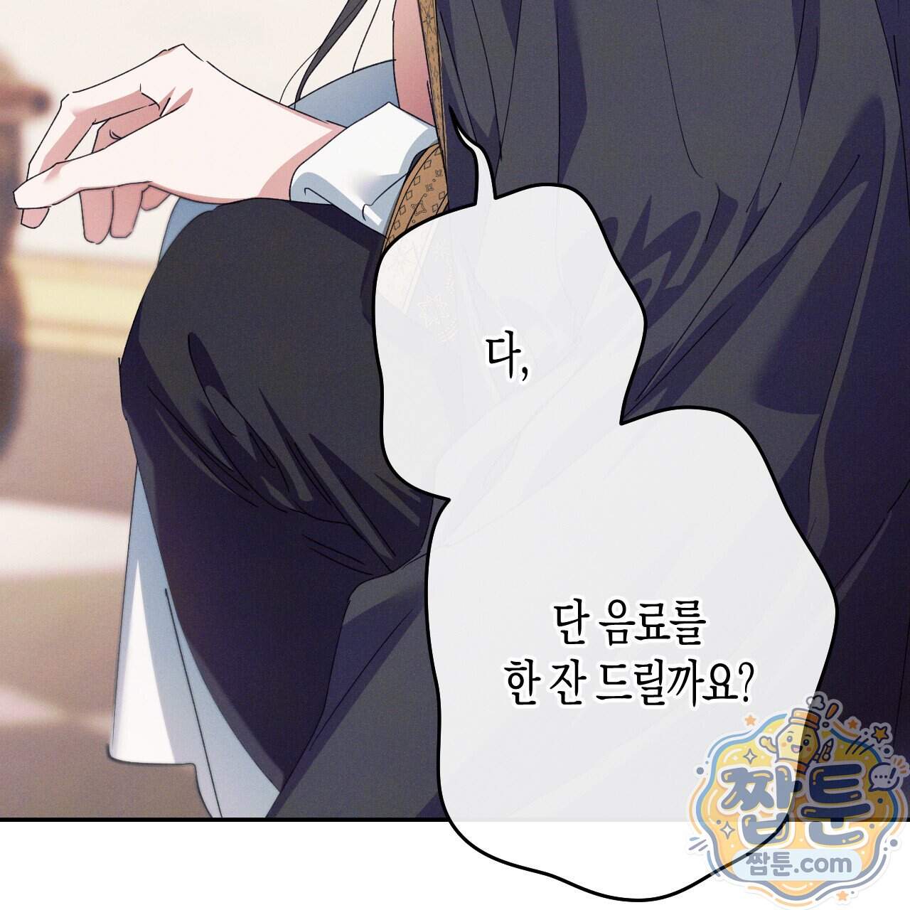 석류를 삼킨 뱀 57화 6