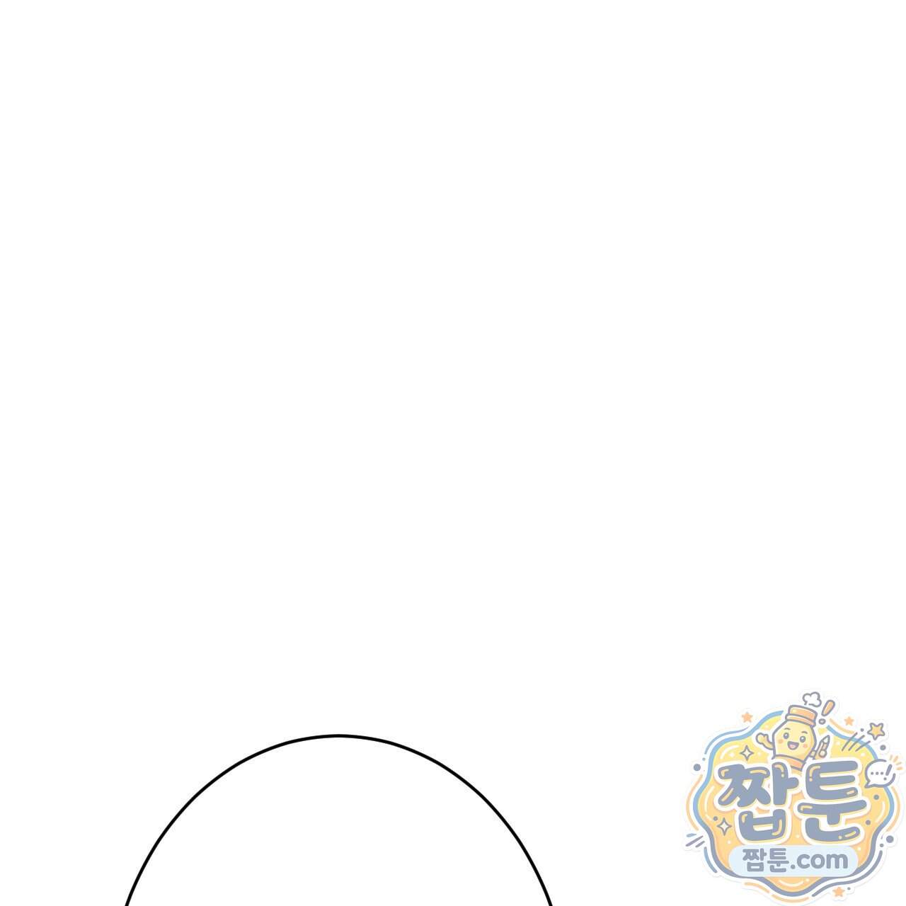 석류를 삼킨 뱀 57화 7