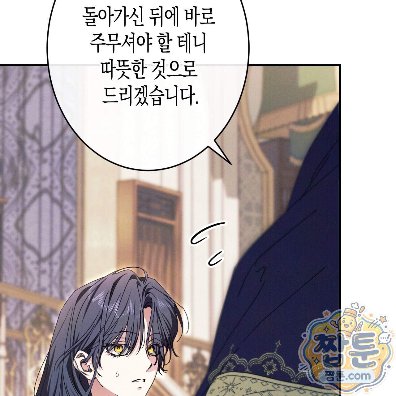 석류를 삼킨 뱀 57화 8