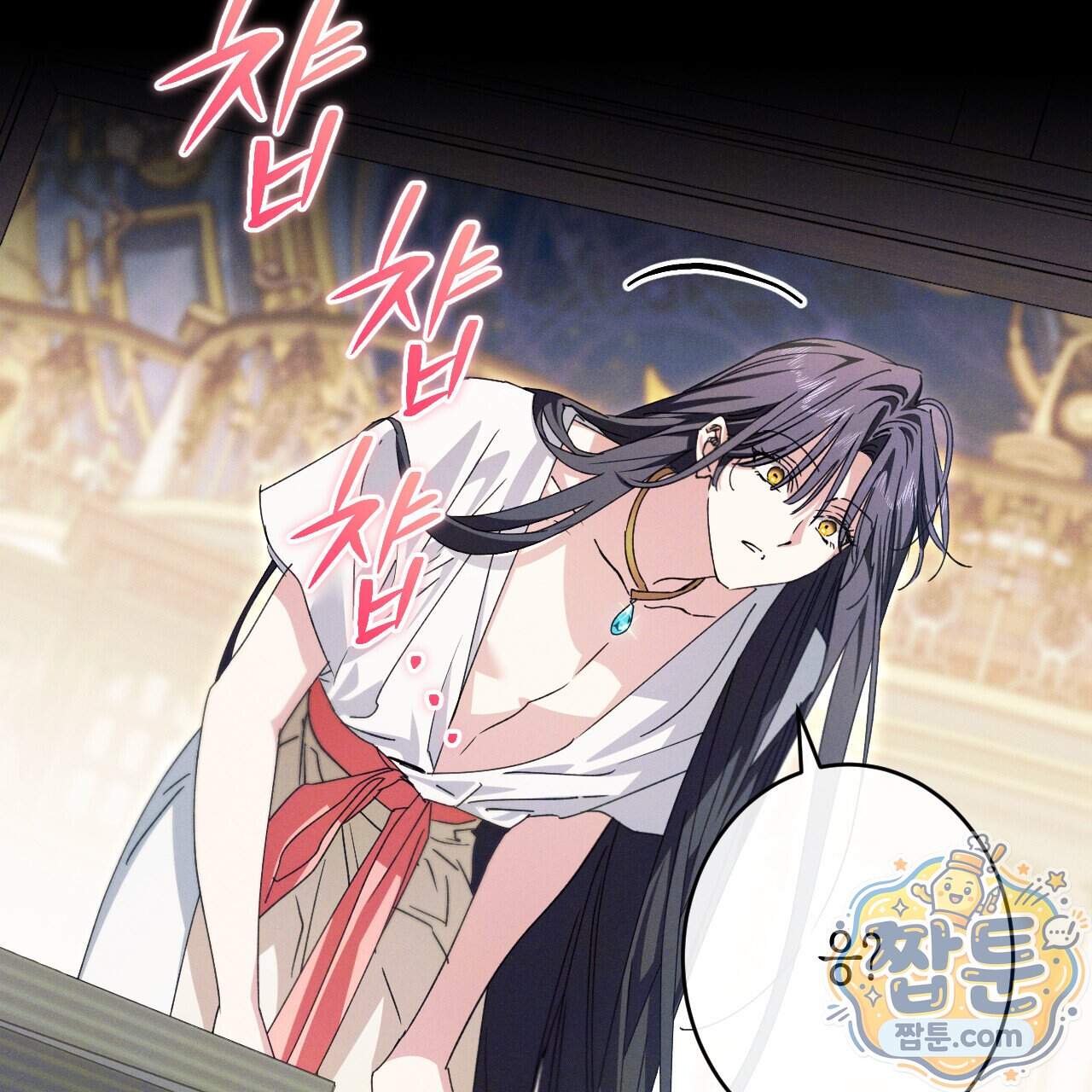 석류를 삼킨 뱀 57화 13