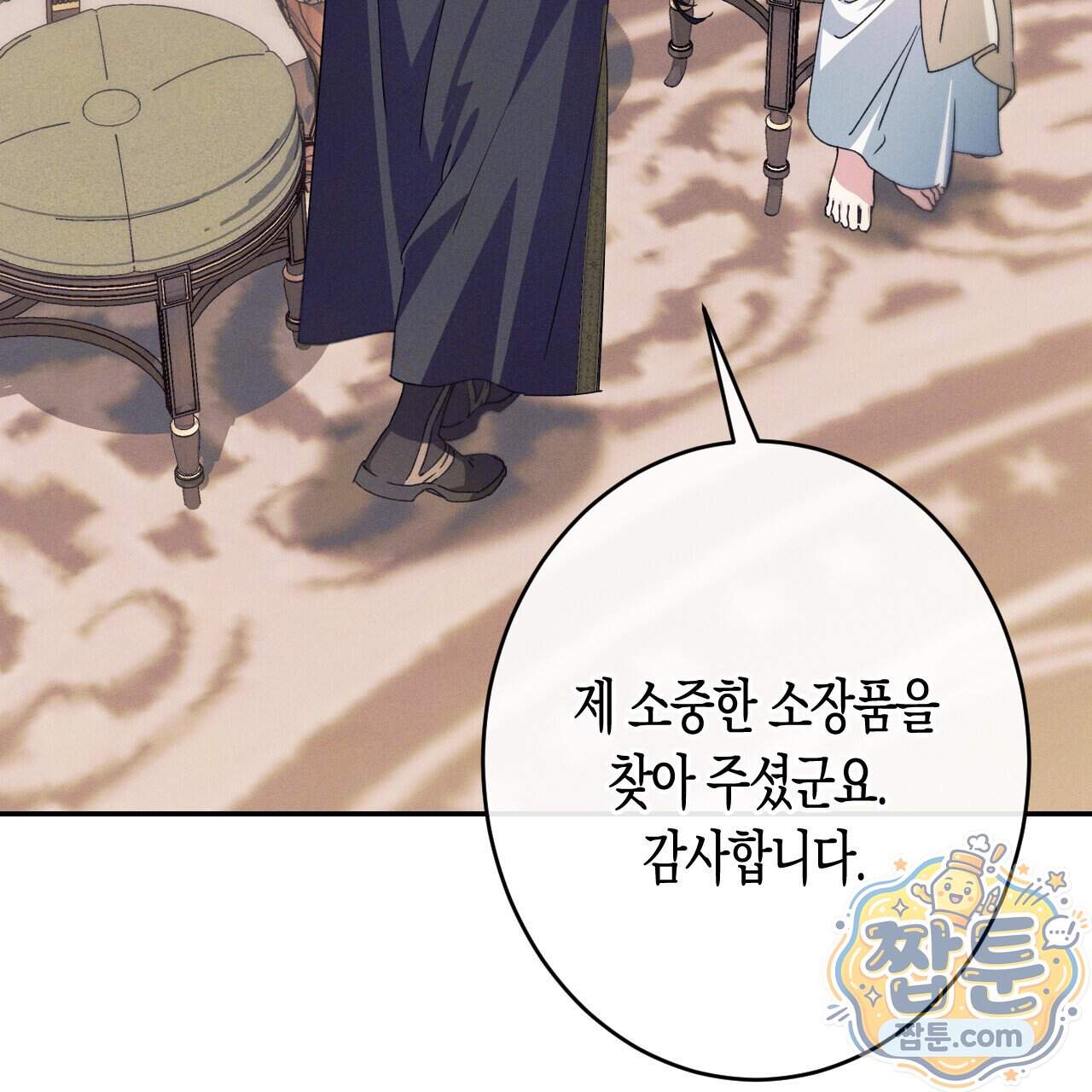 석류를 삼킨 뱀 57화 25