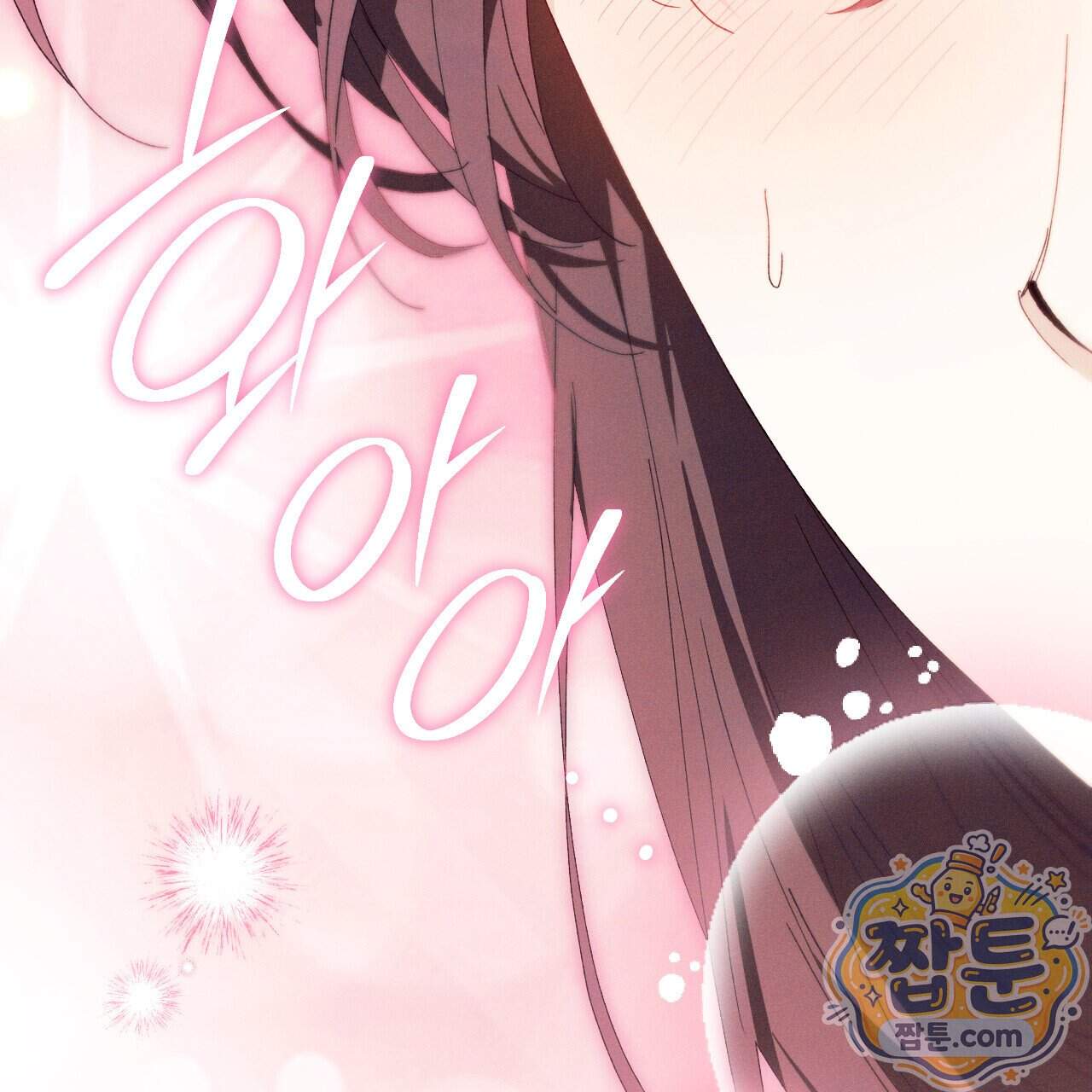 석류를 삼킨 뱀 57화 32