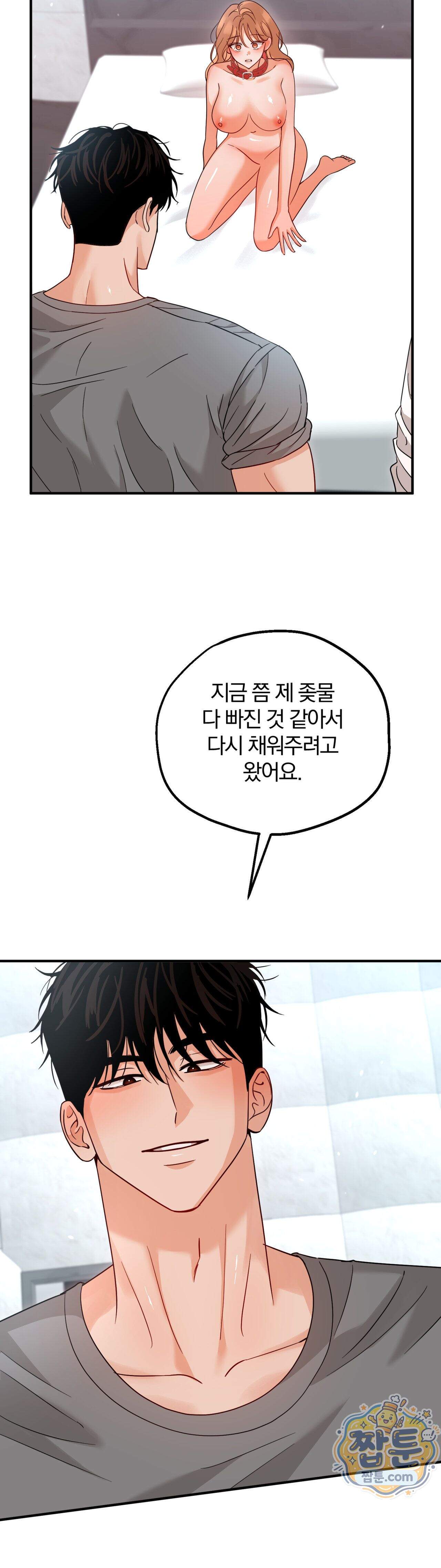 두 가지 맛 조교 6화 2