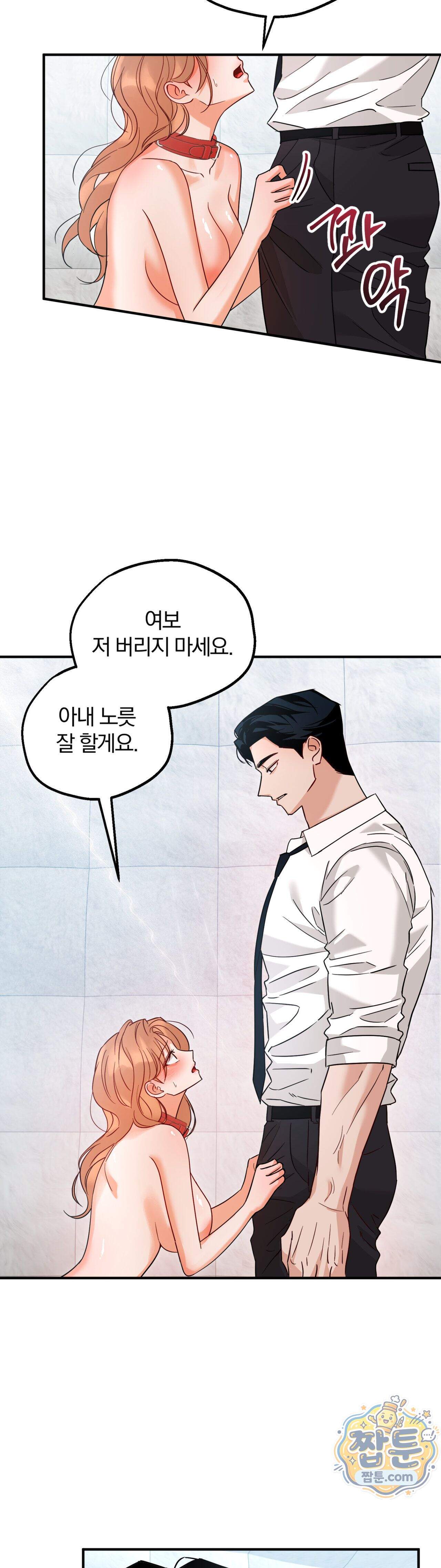 두 가지 맛 조교 6화 5