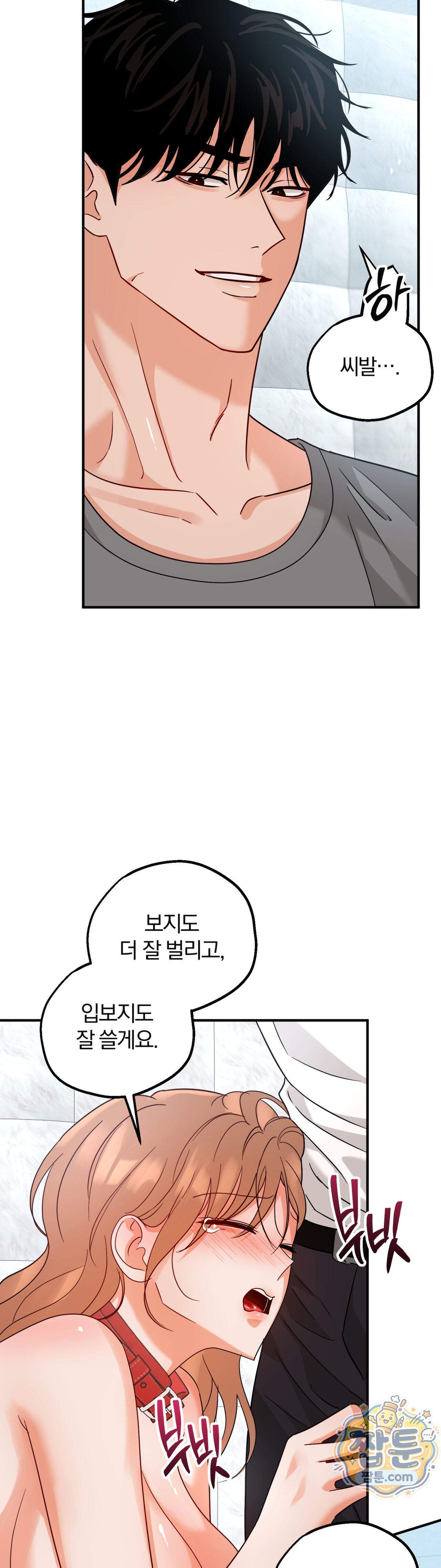 두 가지 맛 조교 6화 6