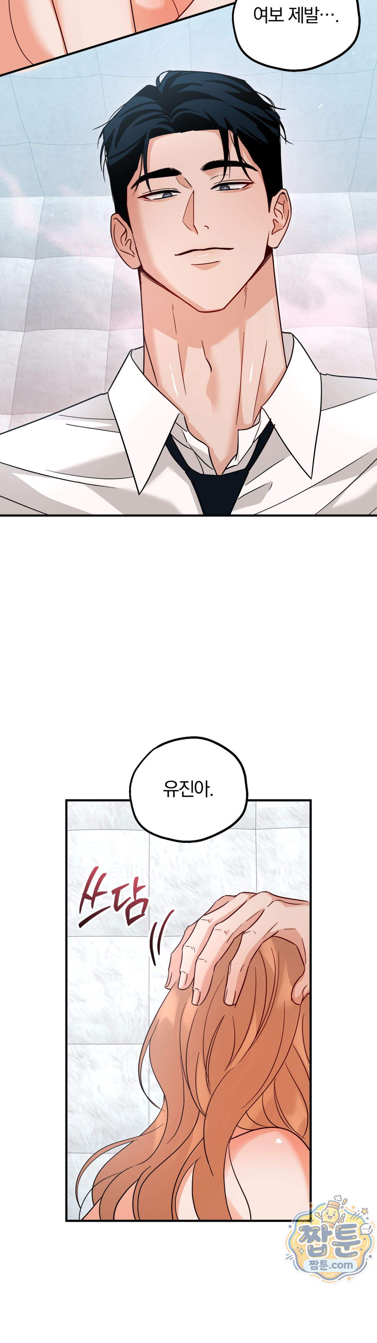 두 가지 맛 조교 6화 7