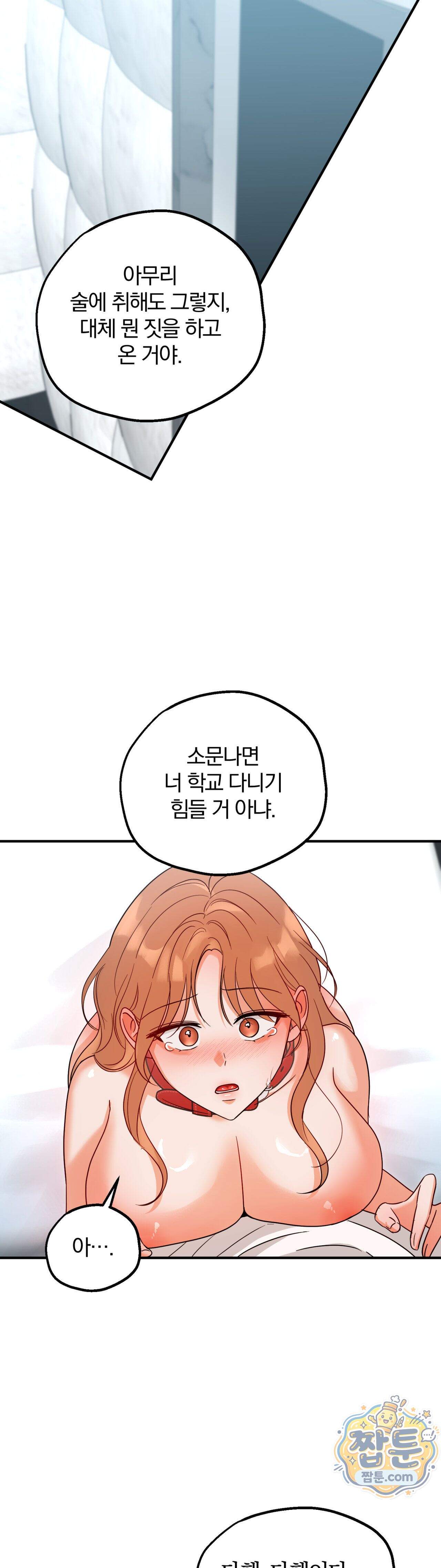 두 가지 맛 조교 6화 9