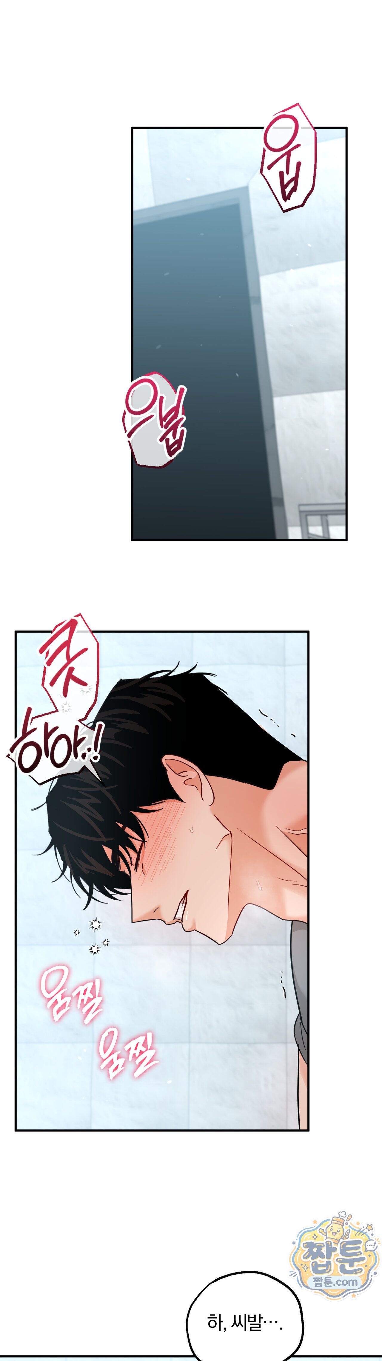 두 가지 맛 조교 6화 18