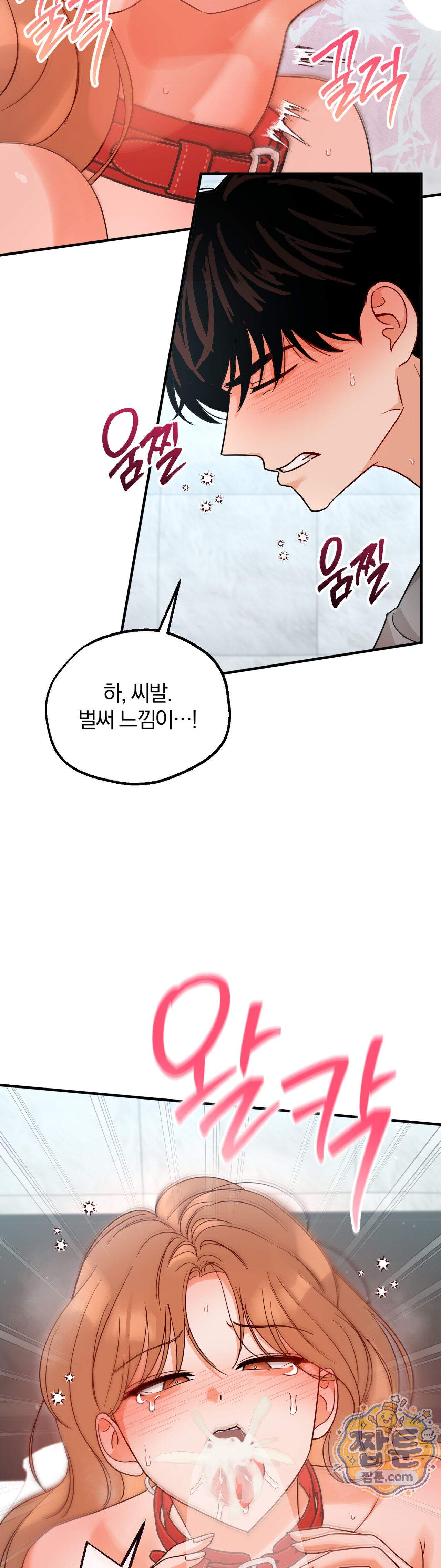 두 가지 맛 조교 6화 25
