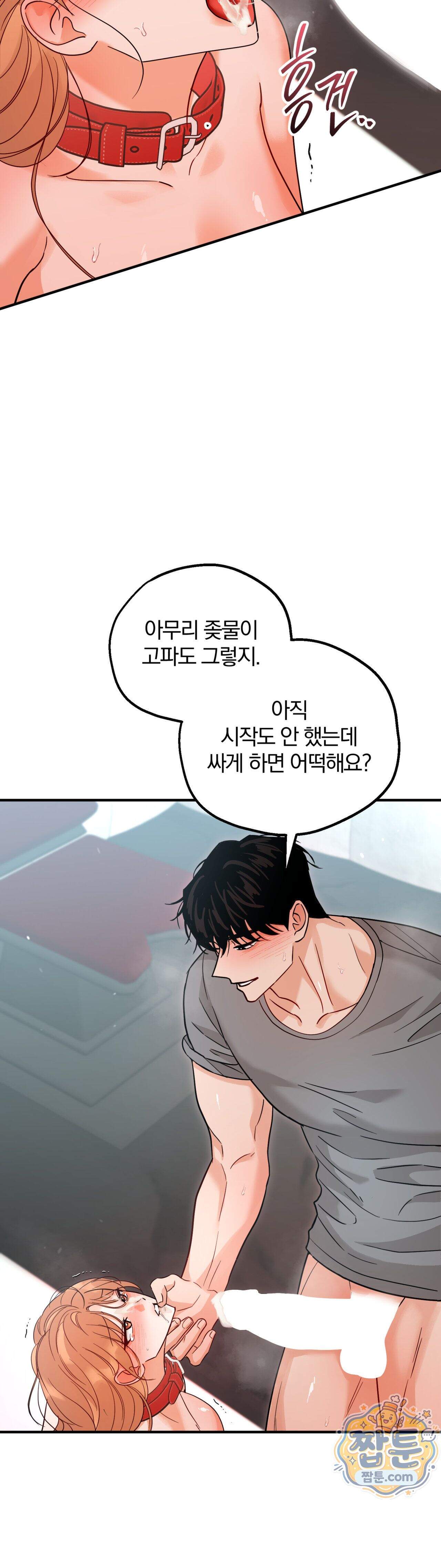 두 가지 맛 조교 6화 27