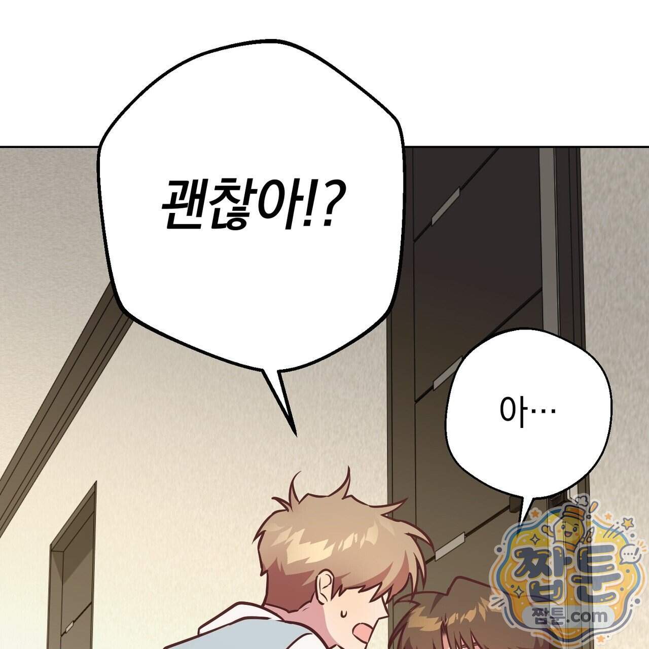 언럭키드림 9화 4