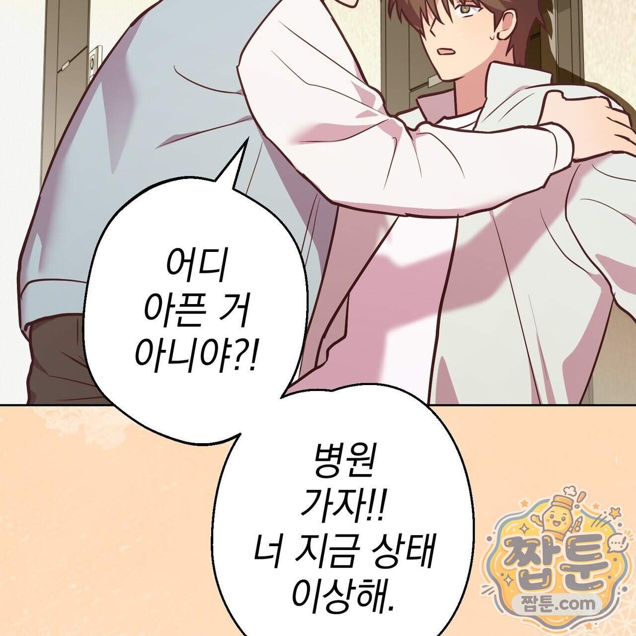 언럭키드림 9화 5