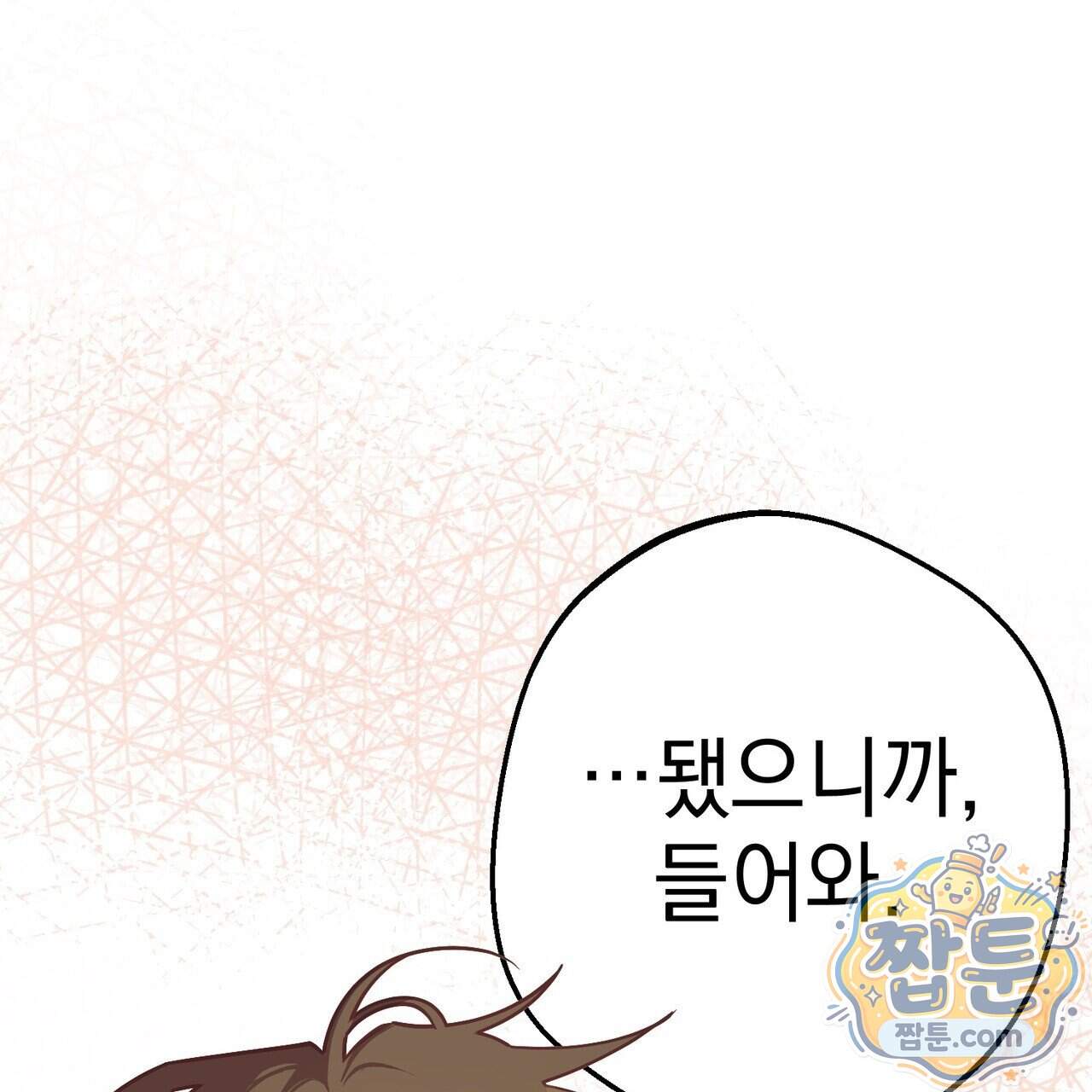 언럭키드림 9화 13