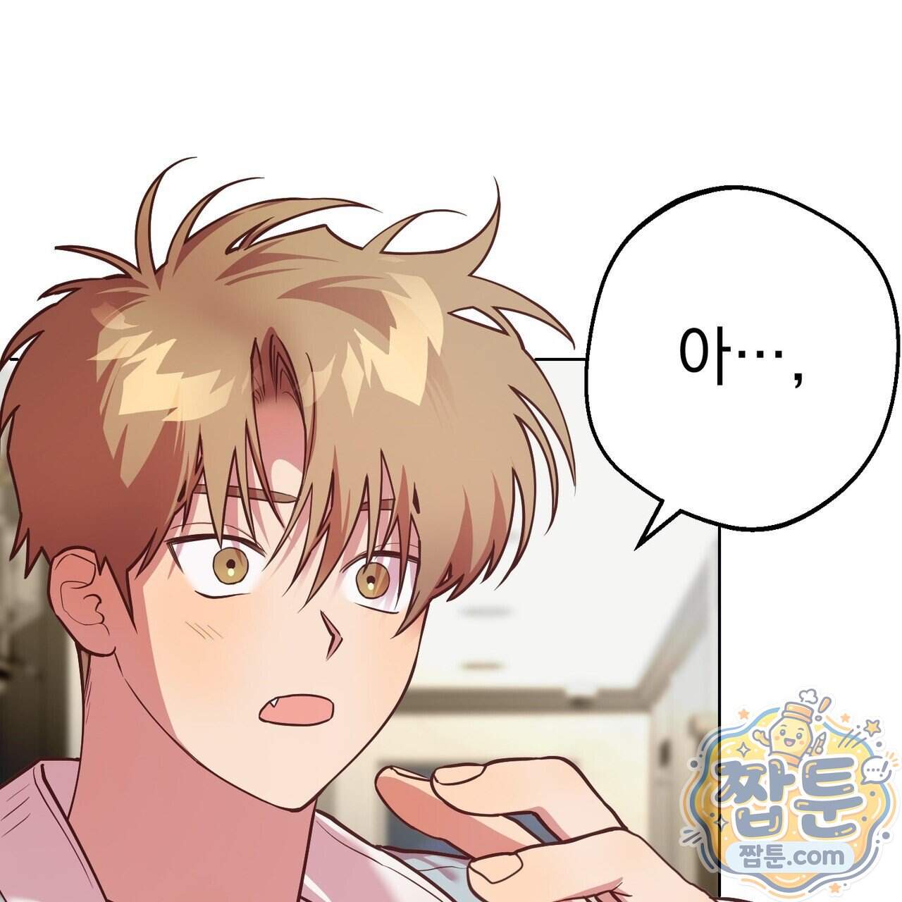 언럭키드림 9화 16