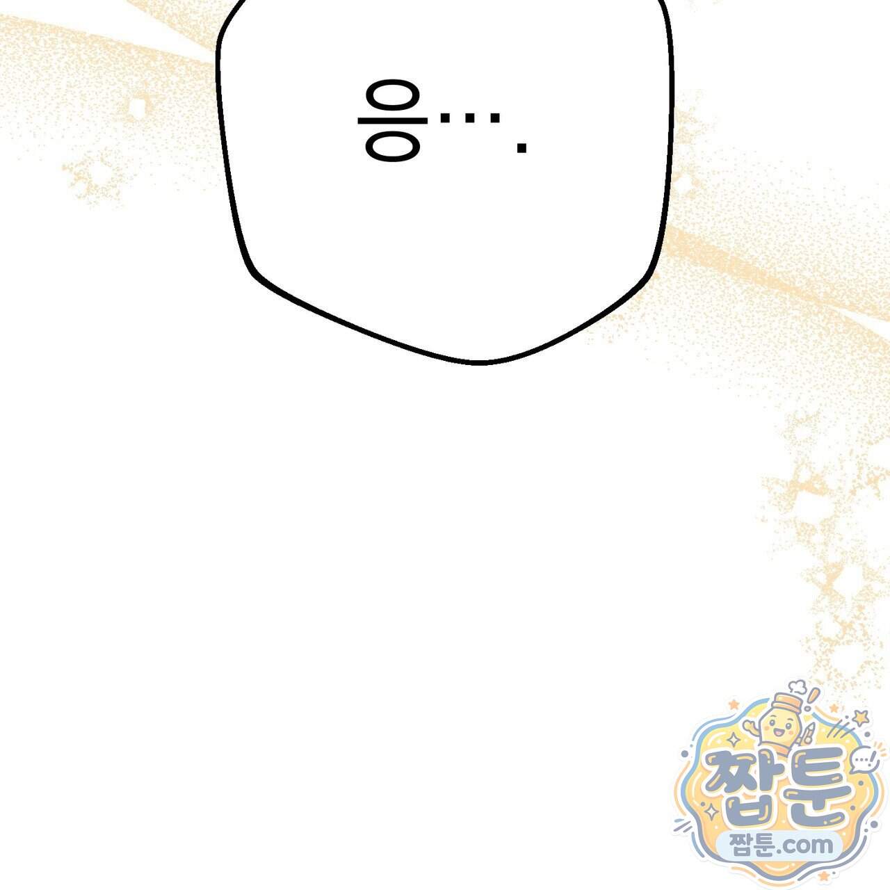 언럭키드림 9화 19