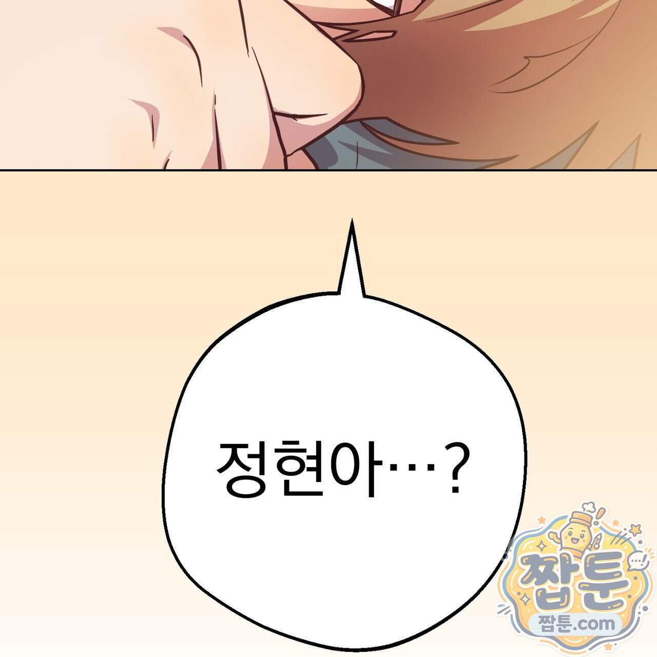 언럭키드림 9화 25
