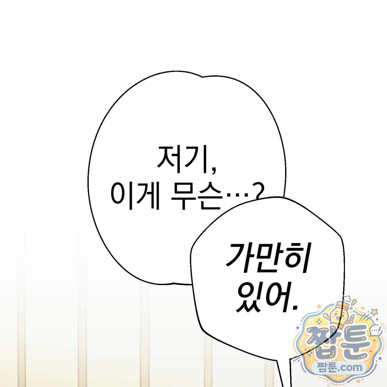 언럭키드림 9화 27