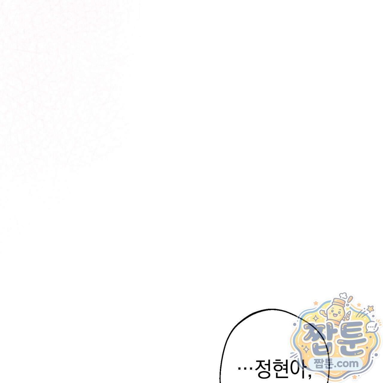 언럭키드림 9화 32