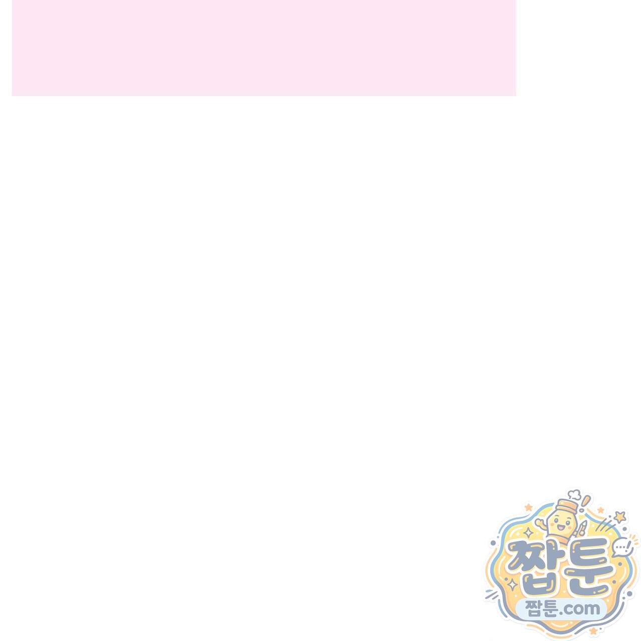 언럭키드림 9화 34