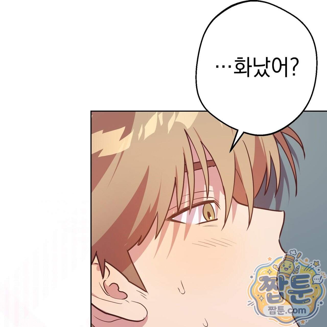 언럭키드림 9화 35