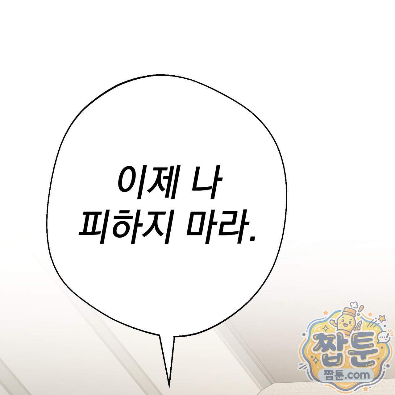 언럭키드림 9화 41