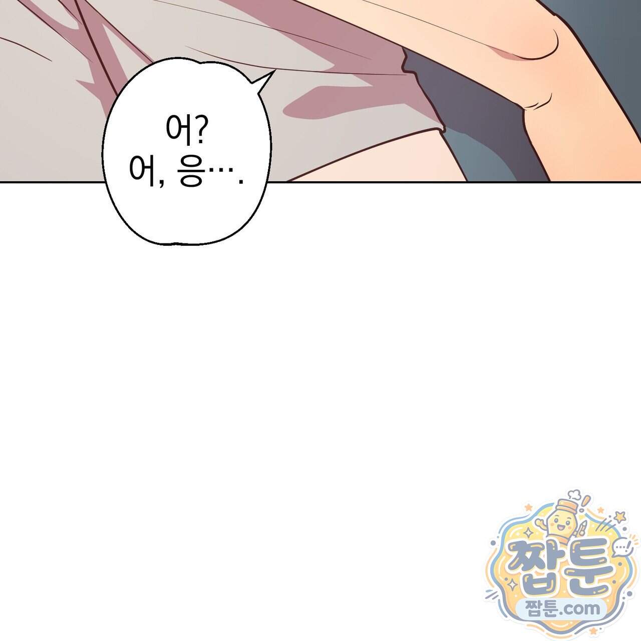 언럭키드림 9화 43