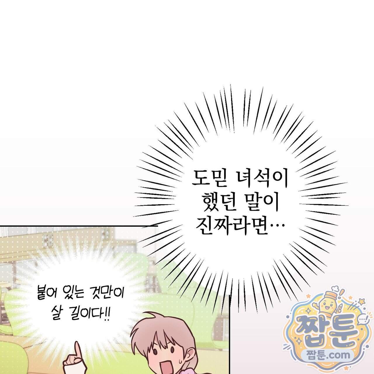 언럭키드림 9화 44