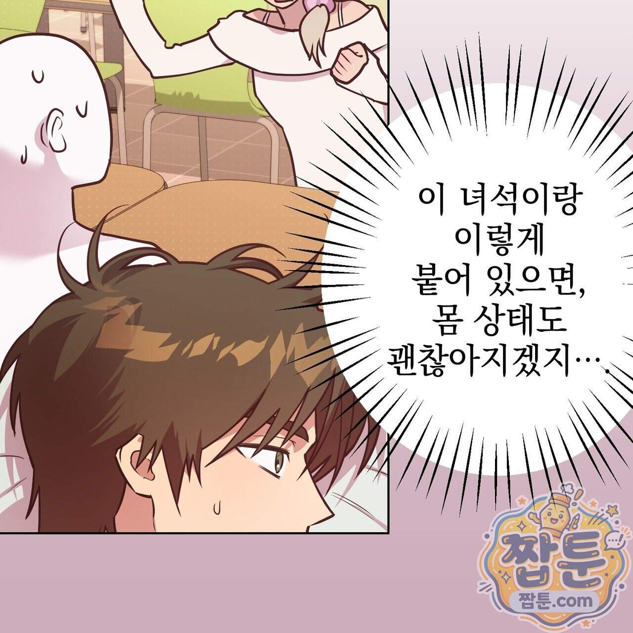 언럭키드림 9화 45