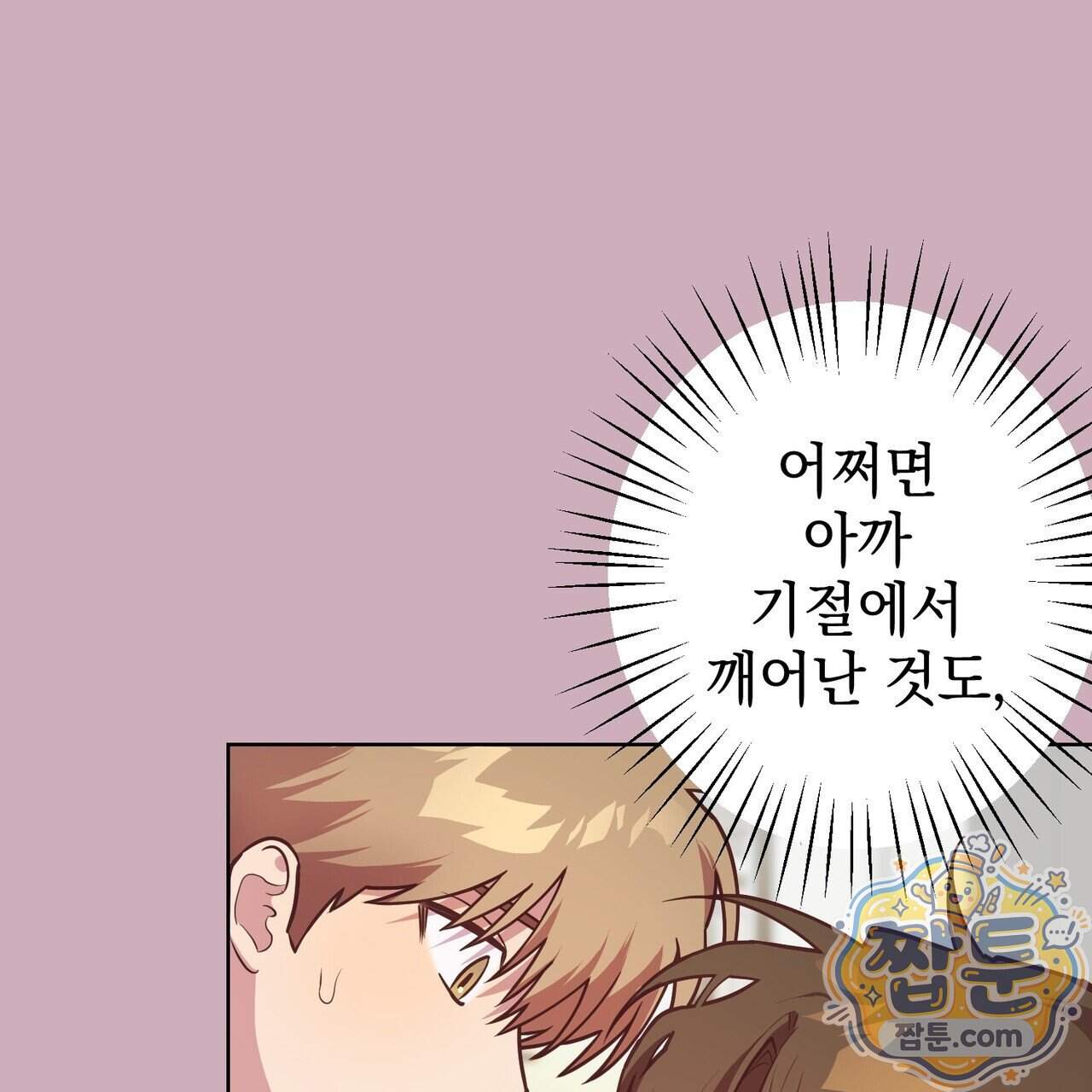 언럭키드림 9화 46
