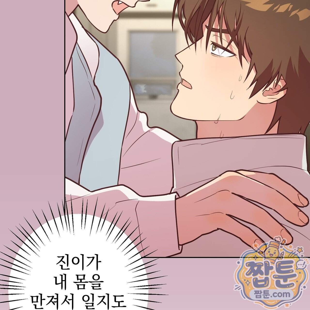 언럭키드림 9화 47