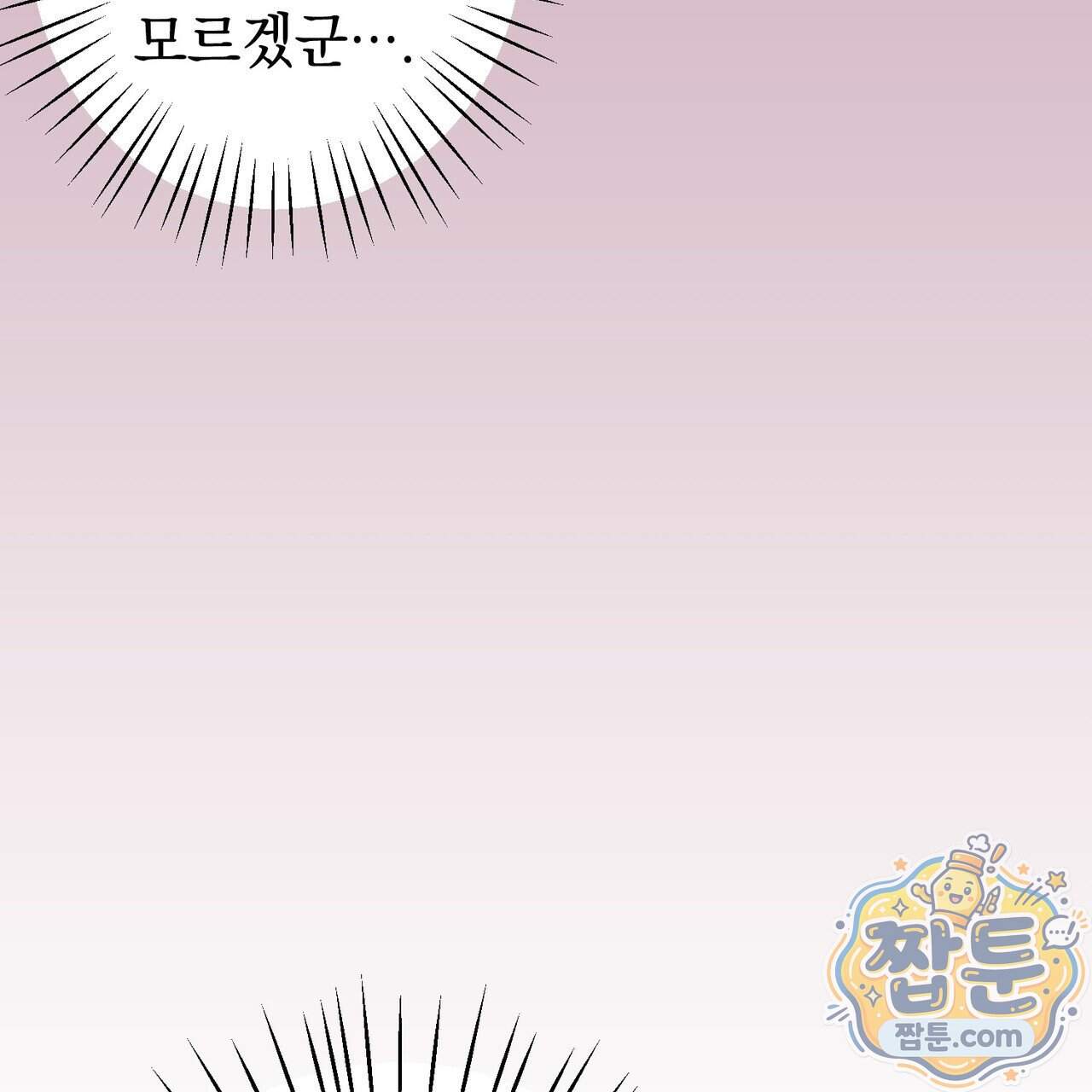 언럭키드림 9화 48
