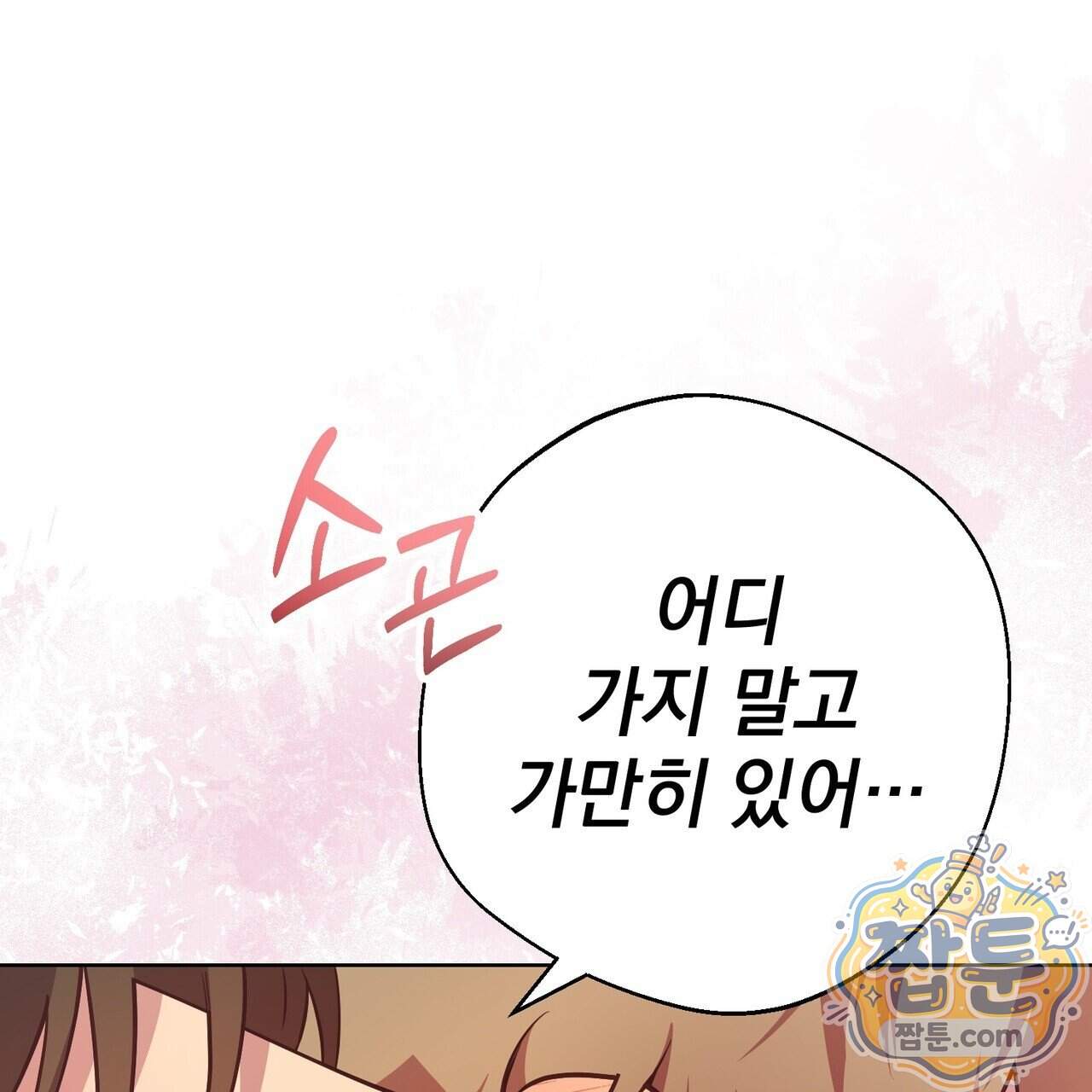 언럭키드림 9화 51