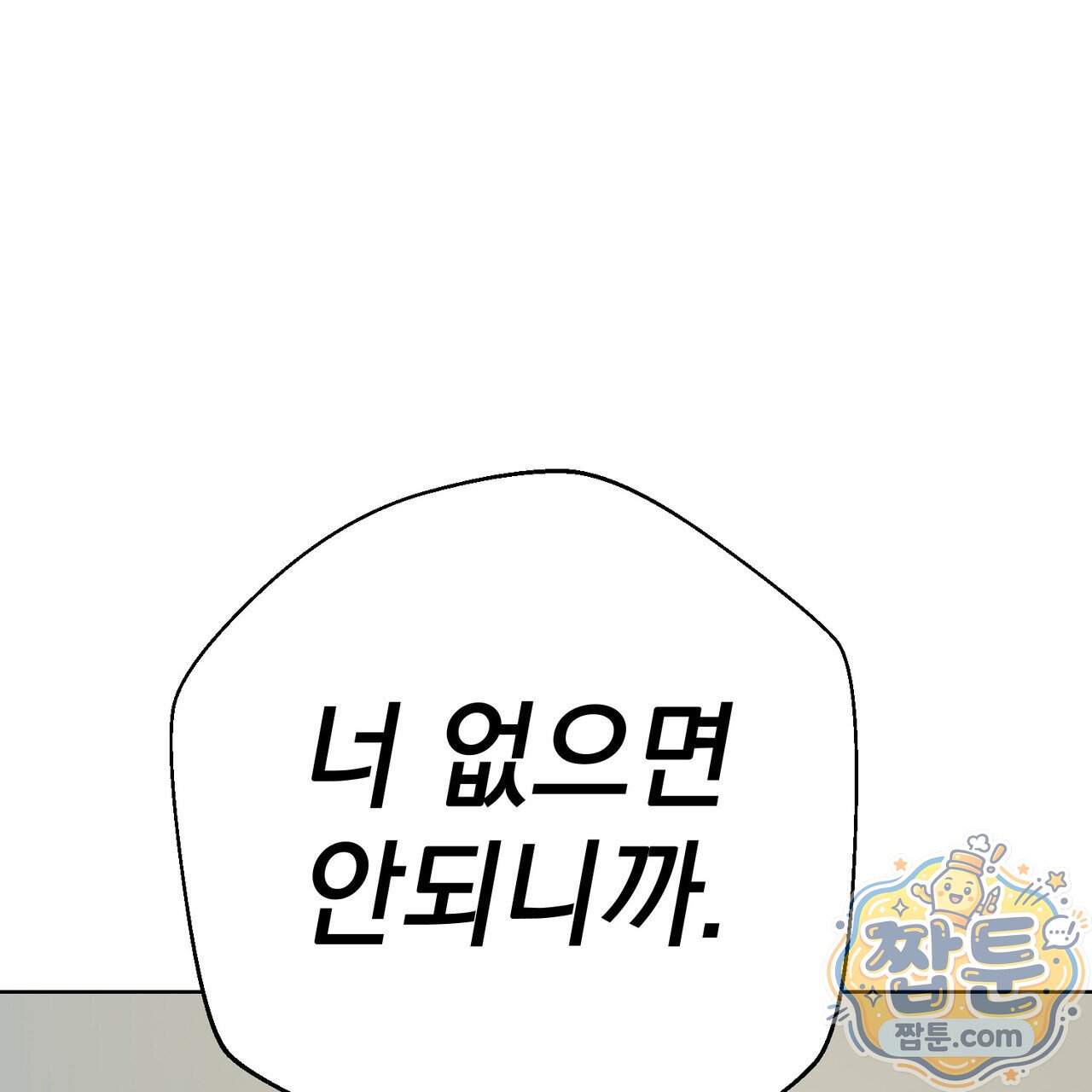언럭키드림 9화 54