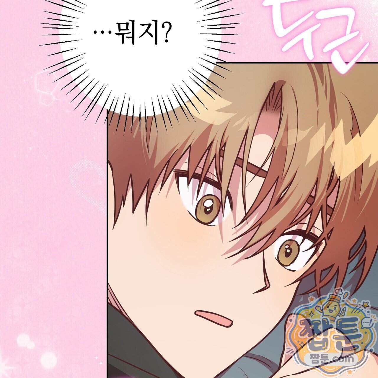 언럭키드림 9화 57