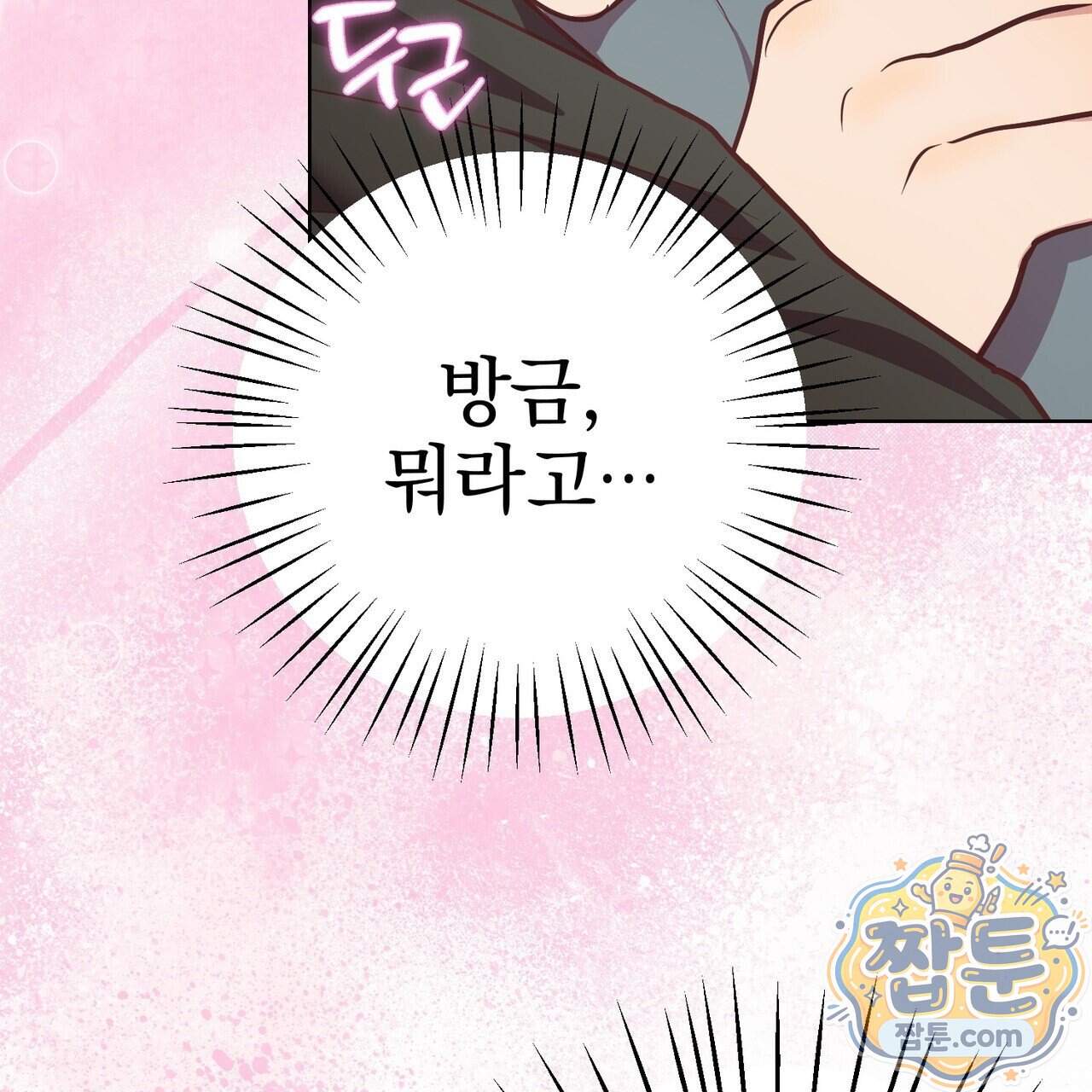 언럭키드림 9화 58