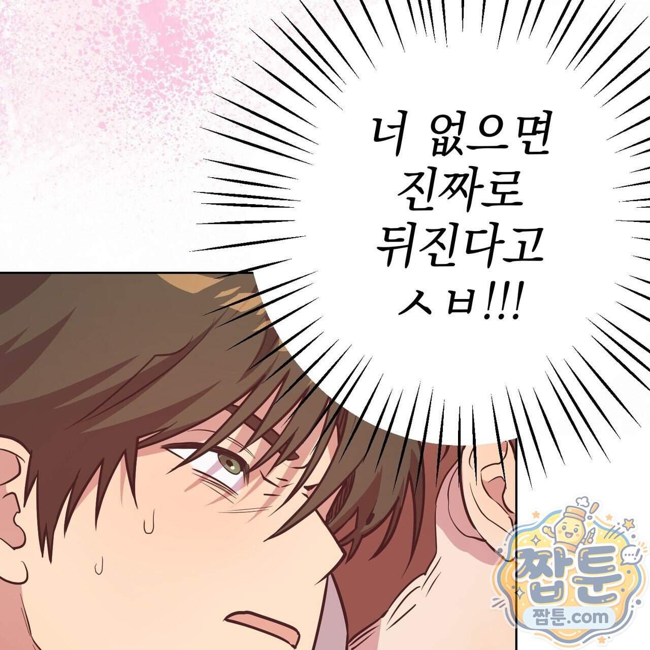 언럭키드림 9화 59