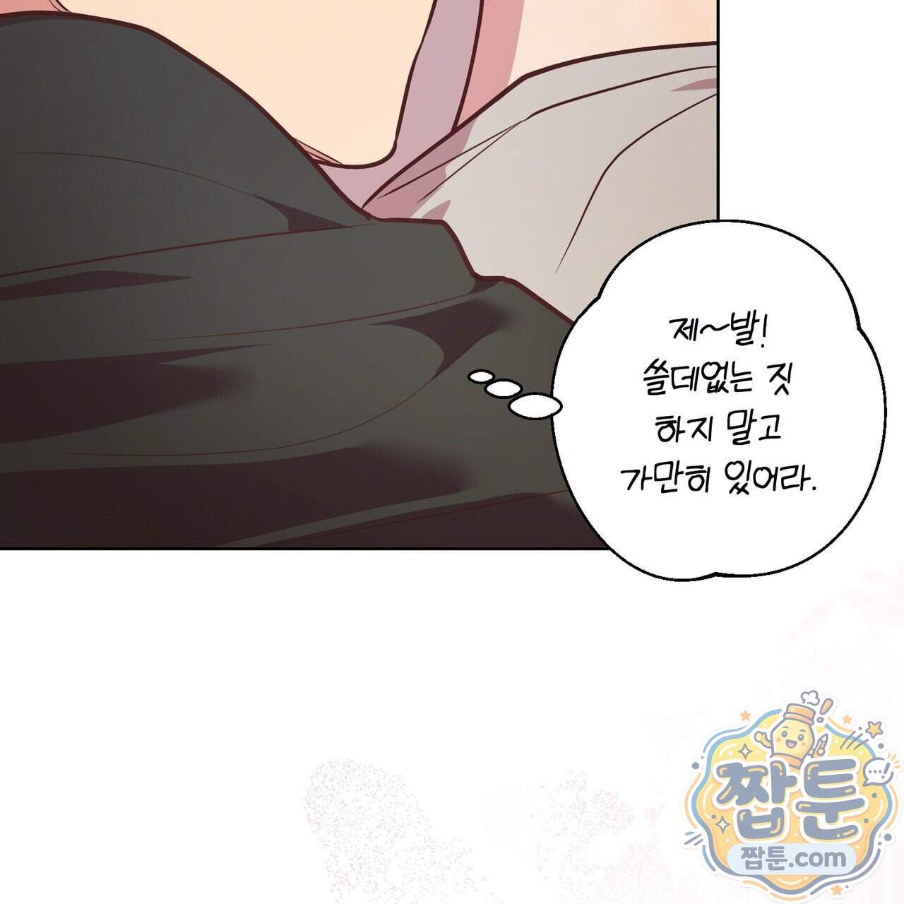 언럭키드림 9화 60