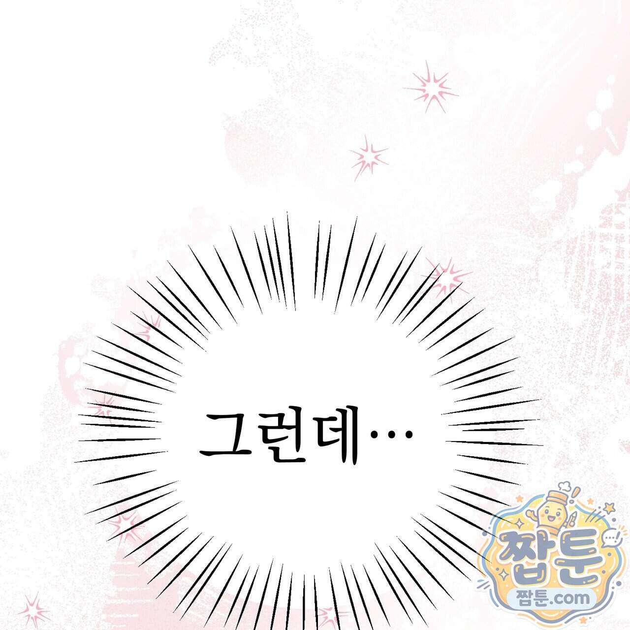 언럭키드림 9화 61