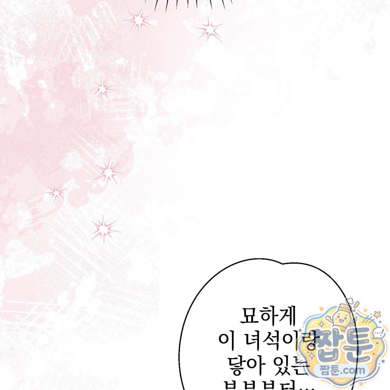 언럭키드림 9화 62