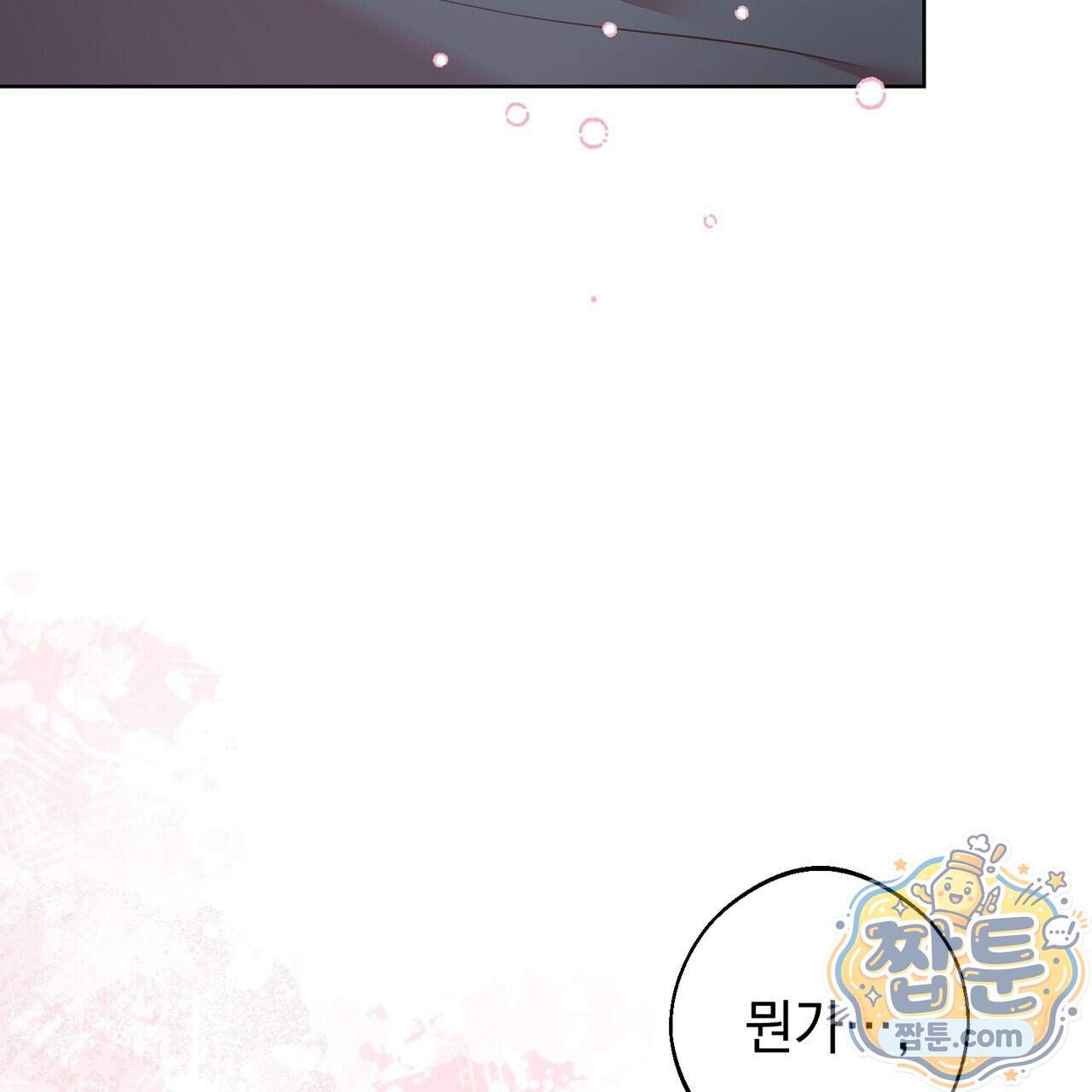 언럭키드림 9화 65
