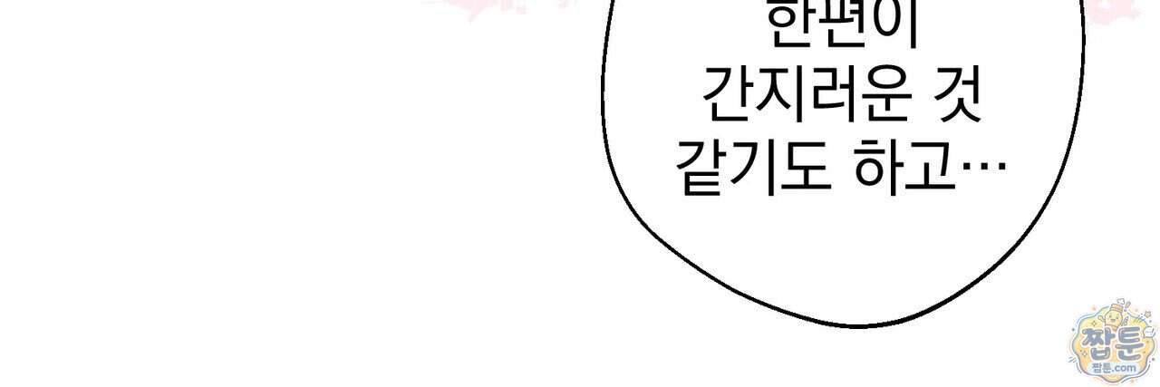 언럭키드림 9화 67